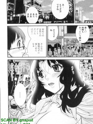 (成年コミック) [松山せいじ] ぶっ★かけ 第1巻_1_062
