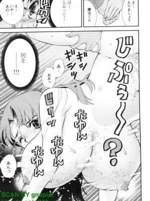 (成年コミック) [松山せいじ] ぶっ★かけ 第1巻_1_065