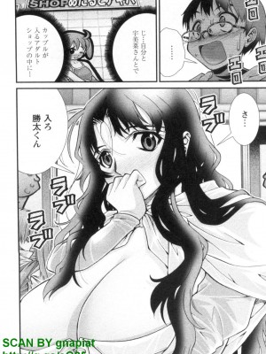 (成年コミック) [松山せいじ] ぶっ★かけ 第1巻_1_068