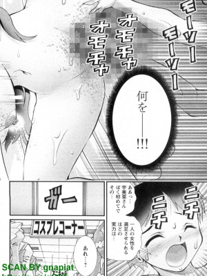 (成年コミック) [松山せいじ] ぶっ★かけ 第1巻_1_070