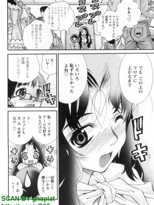 (成年コミック) [松山せいじ] ぶっ★かけ 第1巻_1_072
