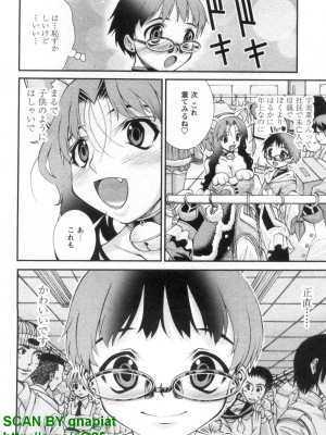 (成年コミック) [松山せいじ] ぶっ★かけ 第1巻_1_076