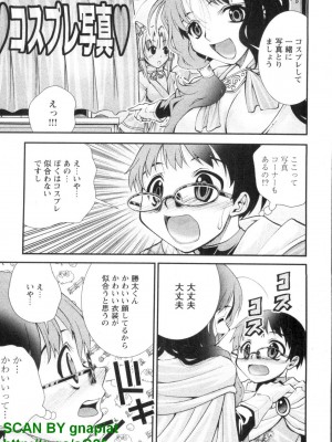 (成年コミック) [松山せいじ] ぶっ★かけ 第1巻_1_079