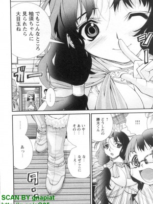 (成年コミック) [松山せいじ] ぶっ★かけ 第1巻_1_080