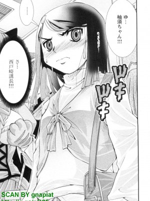 (成年コミック) [松山せいじ] ぶっ★かけ 第1巻_1_081