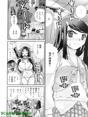(成年コミック) [松山せいじ] ぶっ★かけ 第1巻_1_084