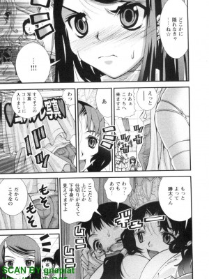 (成年コミック) [松山せいじ] ぶっ★かけ 第1巻_1_085