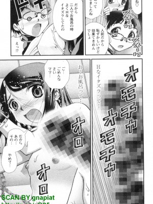 (成年コミック) [松山せいじ] ぶっ★かけ 第1巻_1_087