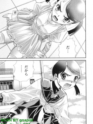 (成年コミック) [松山せいじ] ぶっ★かけ 第1巻_1_093