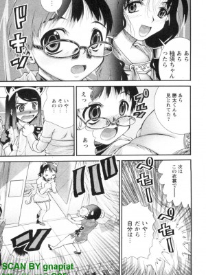 (成年コミック) [松山せいじ] ぶっ★かけ 第1巻_1_095