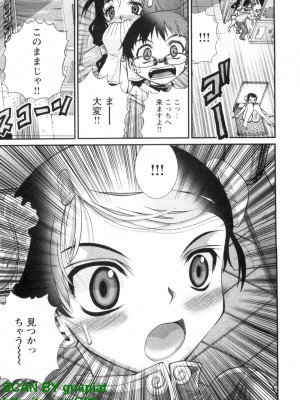 (成年コミック) [松山せいじ] ぶっ★かけ 第1巻_1_097