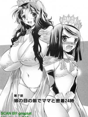 (成年コミック) [松山せいじ] ぶっ★かけ 第1巻_1_099