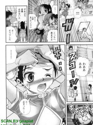 (成年コミック) [松山せいじ] ぶっ★かけ 第1巻_1_100