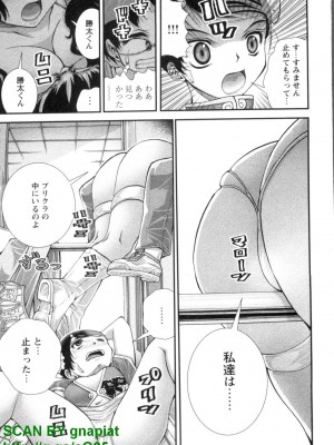 (成年コミック) [松山せいじ] ぶっ★かけ 第1巻_1_101