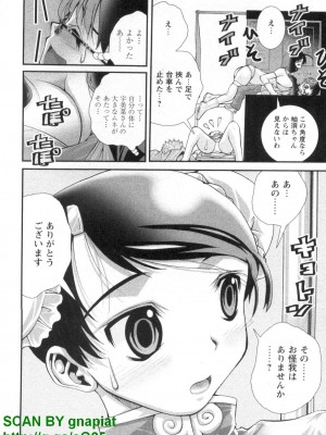 (成年コミック) [松山せいじ] ぶっ★かけ 第1巻_1_102