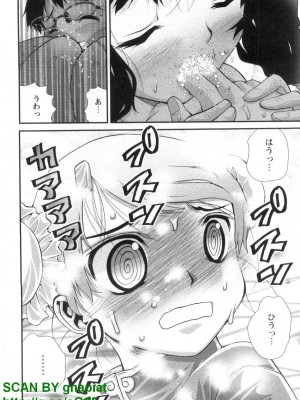 (成年コミック) [松山せいじ] ぶっ★かけ 第1巻_1_108