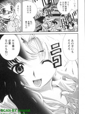 (成年コミック) [松山せいじ] ぶっ★かけ 第1巻_1_111