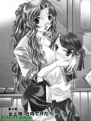 (成年コミック) [松山せいじ] ぶっ★かけ 第1巻_1_115