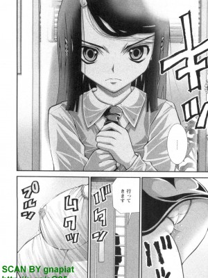 (成年コミック) [松山せいじ] ぶっ★かけ 第1巻_1_118