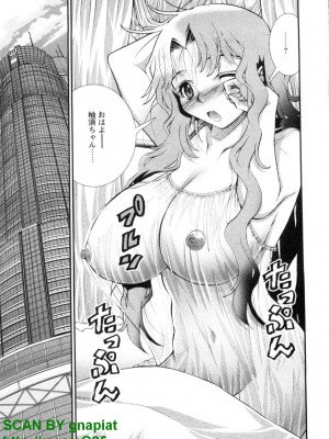 (成年コミック) [松山せいじ] ぶっ★かけ 第1巻_1_119