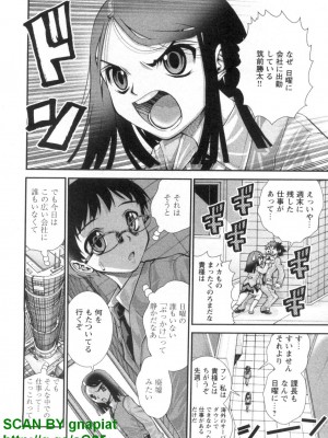 (成年コミック) [松山せいじ] ぶっ★かけ 第1巻_1_120