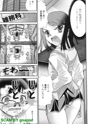(成年コミック) [松山せいじ] ぶっ★かけ 第1巻_1_121