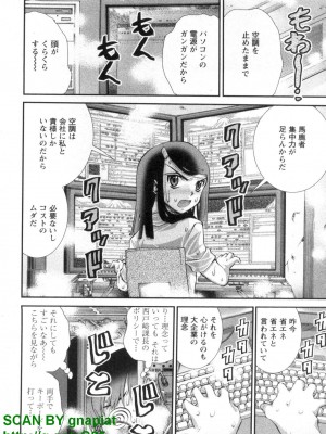 (成年コミック) [松山せいじ] ぶっ★かけ 第1巻_1_122
