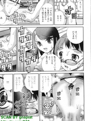 (成年コミック) [松山せいじ] ぶっ★かけ 第1巻_1_123