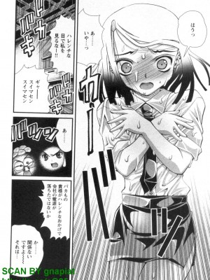 (成年コミック) [松山せいじ] ぶっ★かけ 第1巻_1_126