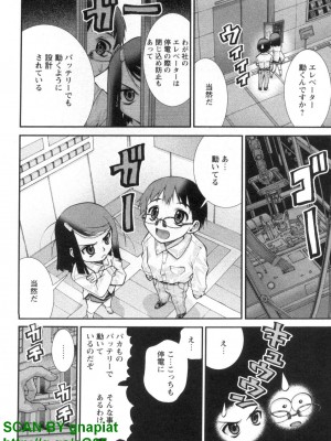 (成年コミック) [松山せいじ] ぶっ★かけ 第1巻_1_128