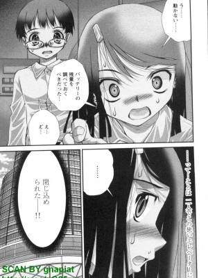(成年コミック) [松山せいじ] ぶっ★かけ 第1巻_1_129