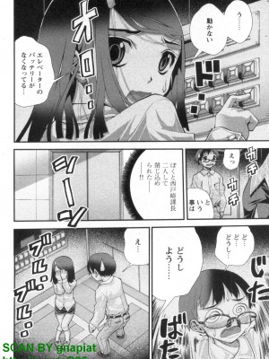(成年コミック) [松山せいじ] ぶっ★かけ 第1巻_1_132