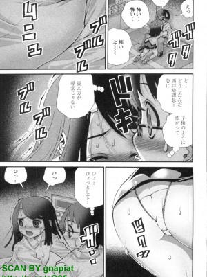 (成年コミック) [松山せいじ] ぶっ★かけ 第1巻_1_135