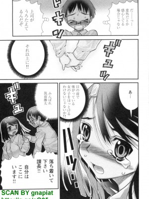 (成年コミック) [松山せいじ] ぶっ★かけ 第1巻_1_137