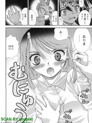 (成年コミック) [松山せいじ] ぶっ★かけ 第1巻_1_138