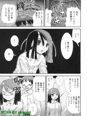 (成年コミック) [松山せいじ] ぶっ★かけ 第1巻_1_139