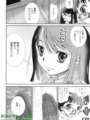 (成年コミック) [松山せいじ] ぶっ★かけ 第1巻_1_142