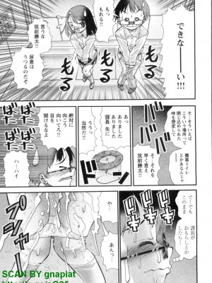 (成年コミック) [松山せいじ] ぶっ★かけ 第1巻_1_143