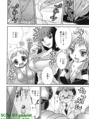 (成年コミック) [松山せいじ] ぶっ★かけ 第1巻_1_148