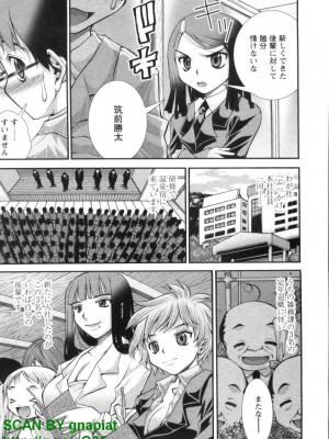 (成年コミック) [松山せいじ] ぶっ★かけ 第1巻_1_149