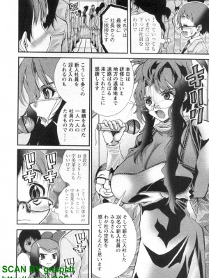 (成年コミック) [松山せいじ] ぶっ★かけ 第1巻_1_150