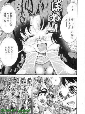 (成年コミック) [松山せいじ] ぶっ★かけ 第1巻_1_151