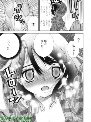 (成年コミック) [松山せいじ] ぶっ★かけ 第1巻_1_159