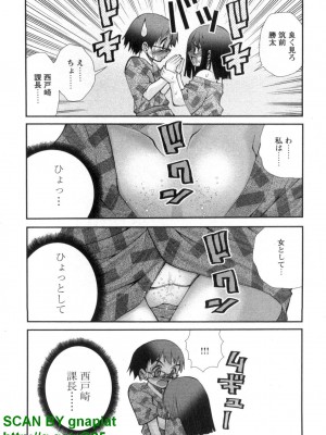 (成年コミック) [松山せいじ] ぶっ★かけ 第1巻_1_160