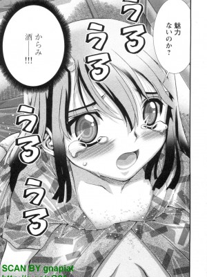 (成年コミック) [松山せいじ] ぶっ★かけ 第1巻_1_161