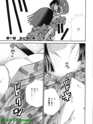 (成年コミック) [松山せいじ] ぶっ★かけ 第1巻_1_163