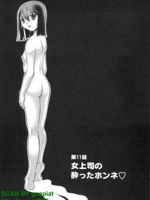 (成年コミック) [松山せいじ] ぶっ★かけ 第1巻_1_165