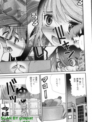 (成年コミック) [松山せいじ] ぶっ★かけ 第1巻_1_181