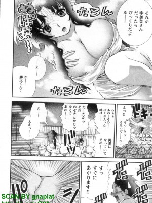 (成年コミック) [松山せいじ] ぶっ★かけ 第1巻_1_186