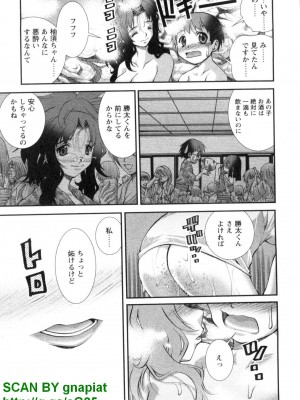 (成年コミック) [松山せいじ] ぶっ★かけ 第1巻_1_189